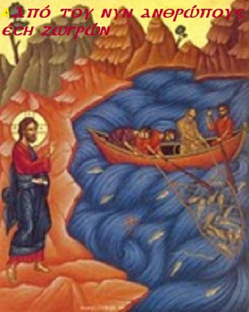 ΚΥΡΙΑΚΗ Α΄ ΛΟΥΚΑ